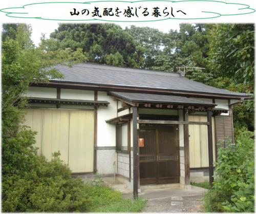 空き家ﾊﾞﾝｸNo.60