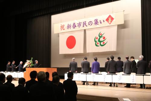 新春市民の集い