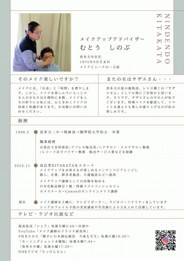 講師プロフィール