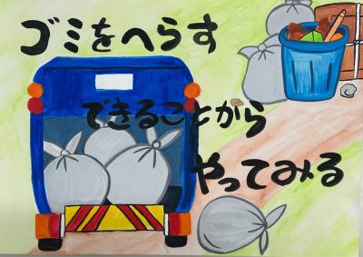 第二小学校　1年　櫻井　啓乃