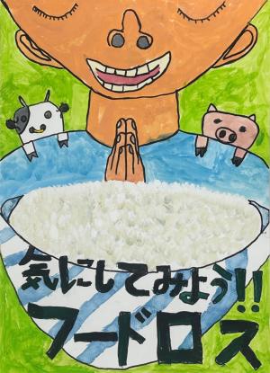 駒形小学校　３年　齋藤　宇汰