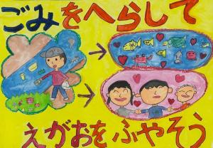 塩川小学校　1年　長谷川　暁良