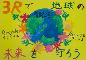 第二小学校　4年　櫻井　悠乃