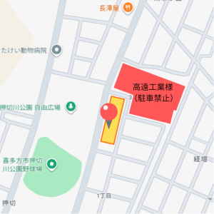 高遠工業様社員用駐車場