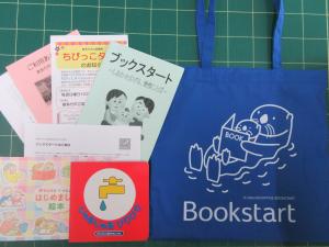 ブックスタートパックの画像
