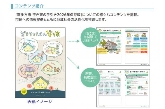 コンテンツ紹介