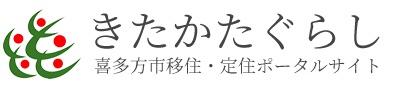 きたかたぐらし