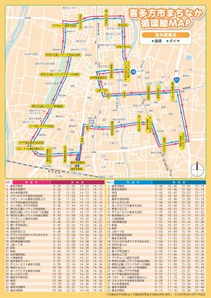 まちなか循環バスのご案内