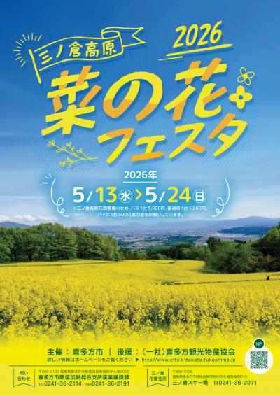 2026チラシ表