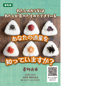 適量パンフレット