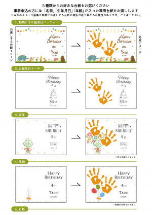 お誕生日手形カードづくり