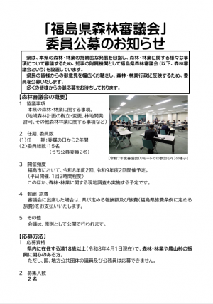 公募