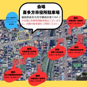 駐車場案内