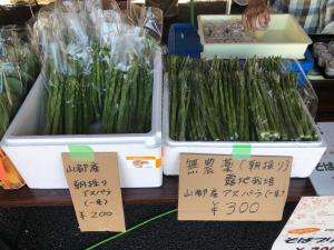 出愛市野菜2