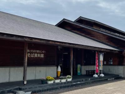 そば資料館