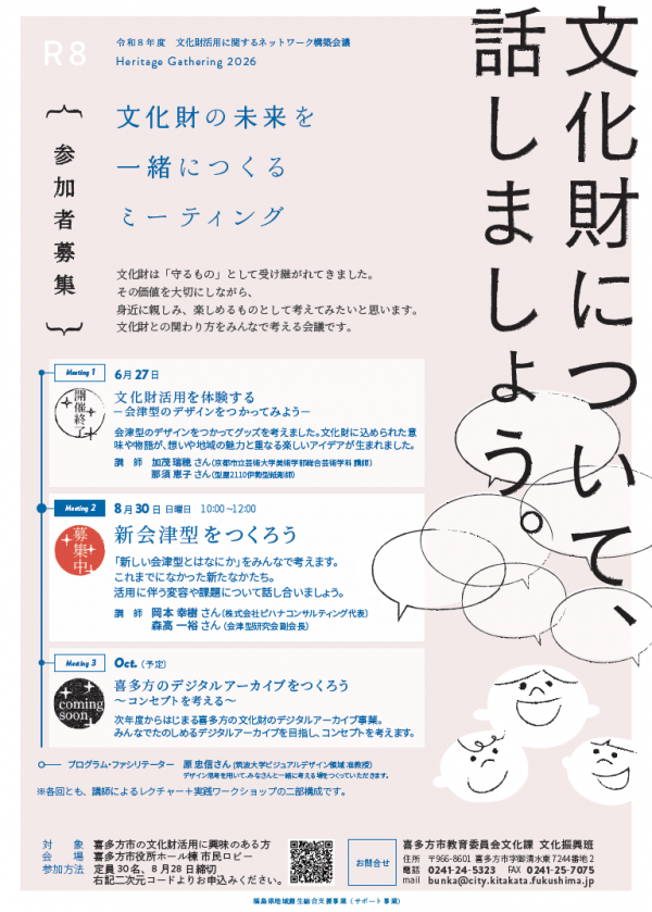 ミーティング2イメージ
