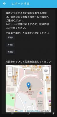 投稿画面1