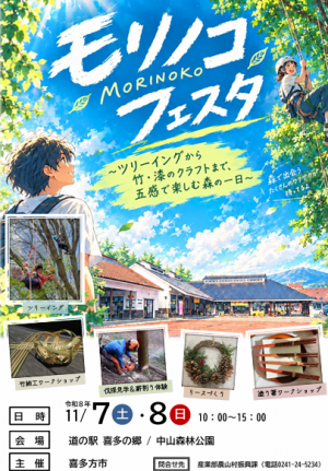 チラシ画像