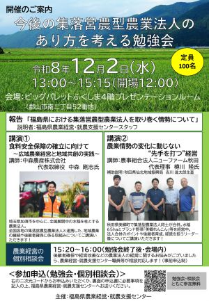勉強会チラシ画像
