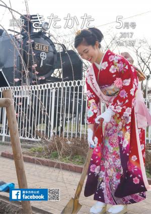 5月号表紙