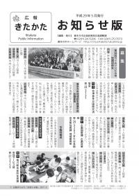 平成29年お知らせ版5月号