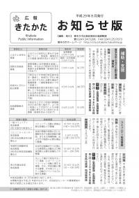 広報紙のイメージ画像