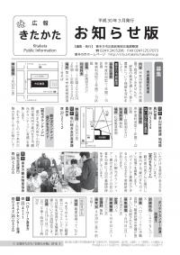 お知らせ版２月号表紙
