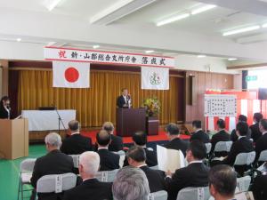 山都総合支所庁舎落成式写真