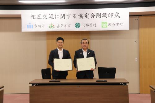 市川市との相互交流に関する協定