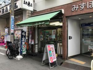 namiki