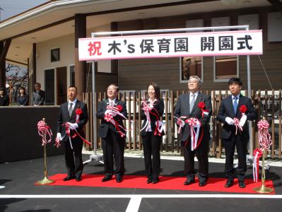キッズ保育園開園式