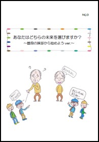 NO.3
