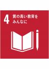 SDGs④