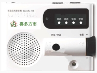 災害情報連携システム特設サイトのタイトル画像