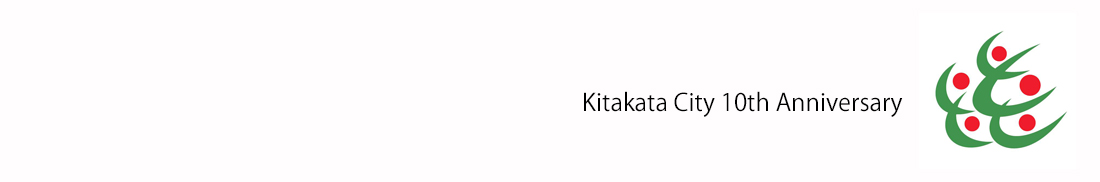 喜多方市合併10周年特設サイトのタイトル画像